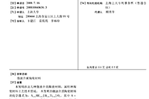 微波介质陶瓷材料