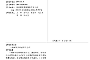 解决胶料喷霜的方法