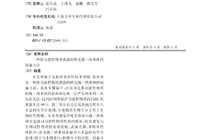 防功能性物质泄露的核壳微/纳米球的制备方法