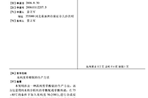 高纯度草酸铌的生产方法