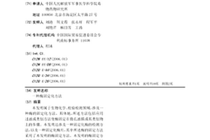 酶固定化方法