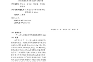 Li2MTi3O8微波介质陶瓷的微波烧结方法