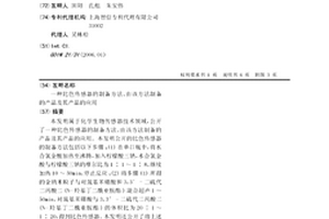比色传感器的制备方法、由该方法制备的产品及其产品的应用