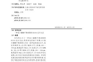 基于硝酸纤维素膜的ELISA反应方法
