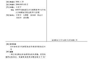 日本血吸虫压电质量免疫传感器的制备及应用