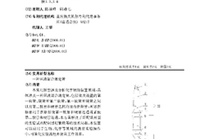 固液混合滴定管