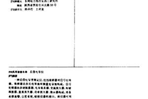 差值电导仪