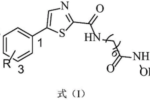噻唑类组蛋白去乙酰化酶抑制剂及其制备方法