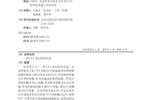 CTCF蛋白的新用途