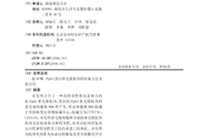 抗HCMV Pp65蛋白单克隆抗体的制备方法及其应用
