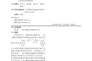 氮、氮’-二芘丁酰基鸟氨酸及其应用