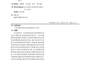高抗性淀粉含量水稻的培育方法