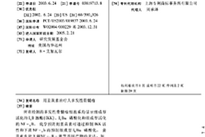 用姜黄素治疗人多发性骨髓瘤
