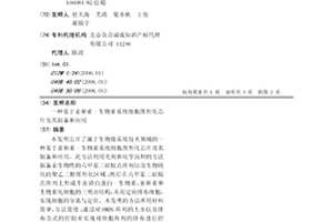 基于亲和素-生物素系统细胞图形化芯片及其制备和应用