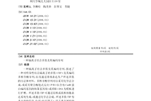 镉离子结合多肽及其编码序列