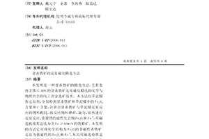 贫赤铁矿的还原磁化精选方法
