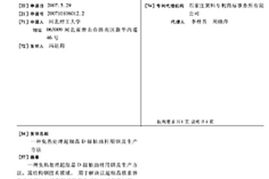 免热处理超细晶D级抽油杆用钢及生产方法