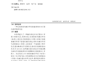 以水蛭素为融合伴侣制备重组小分子蛋白或多肽的方法