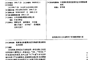 能够通过标量偶合进行核磁共振诊断的医用药物