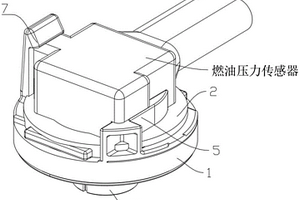 汽车燃油压力传感器支架