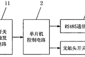 防爆灯控制电路