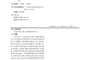 化妆品中铅、砷、汞的快速筛查方法