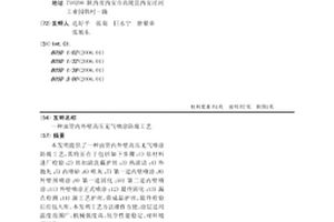 油管内外壁高压无气喷涂防腐工艺