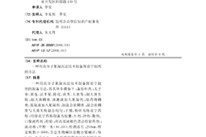 用高分子絮凝沉淀技术制备肾衰宁制剂的方法