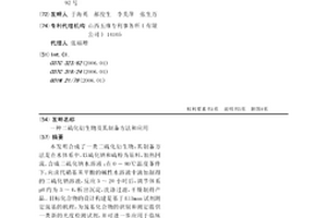 二硫化衍生物及其制备方法和应用