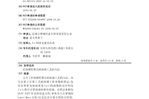 控制烯烃聚合的溶液工艺的方法