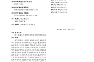 用于通过水热处理来处理废弃物的优化方法
