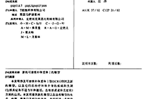 新的可溶性补体受体I的糖型