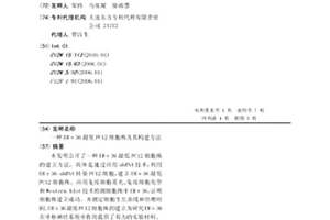 ERα36敲低PC12细胞株及其构建方法