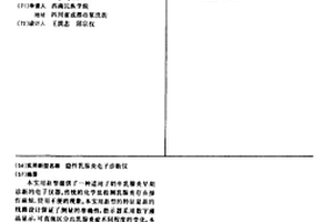 隐性乳腺炎电子诊断仪