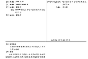 生物组织样本常规石蜡制片HE染色无二甲苯全程处理液