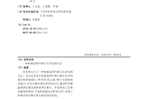 短棒晶凹凸棒石长径化的方法