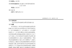 汽车前挡风玻璃用油墨及其制备方法