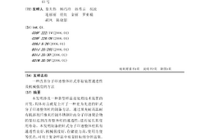 改善分子印迹整体针式萃取装置通透性及机械强度的方法