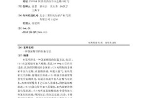 氯铂酸铵的制备方法