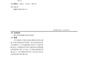 提高汞膜电极稳定性的电镀液