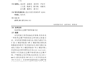 氚或氘标记乙酰甲喹的制备方法