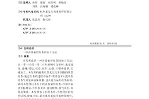 高香扁形红茶的加工方法