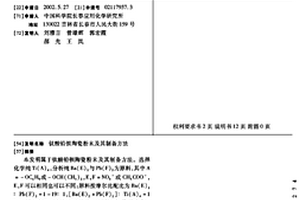 钛酸铅钡陶瓷粉末及其制备方法