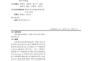 瓜环家族中新成员—绞接十四元瓜环及其合成分离方法