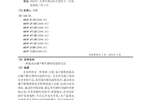 提高白藜芦醇生物利用度的方法