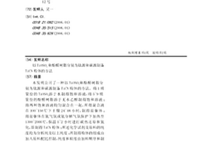 以TiOSO4和酚醛树脂分别为钛源和碳源制备TiCN粉体的方法