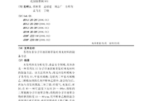 苏丹红Ⅱ分子印迹固相萃取柱填充材料的制备方法