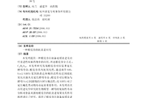 根皮苷的抗衰老应用