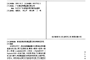 高纯度高活性藻蓝蛋白的分离纯化方法