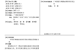 治疗咽喉疾病的中药组合物及其制备方法